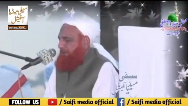 New Saifi Mehfil 2022 in Sharaqpur Sharif sharif|| Sarkar Peer Mian Muhammad Hanafi Saifi Sahib смотреть онлайн