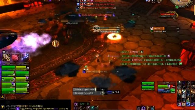 Звезда Элуны - Малориак 10 (героик) смотреть онлайн