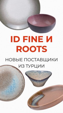 Как освежить интерьер к весне? Новая посуда!