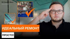 Как сделать ремонт, чтобы не переделывать? ВСЕ ЭТАПЫ инженерного ремонта в ЖК Ália