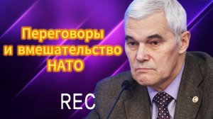 Переговоры и вмешательство НАТО