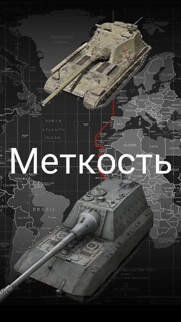 по просьбе подписчика об 263/4 против яги е 100 #ягае100#обьект263/4#танки#сравнение смотреть онлайн