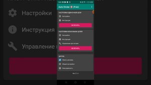Как скачать авто кликер?как им пользоваться?Я всё раскажу.