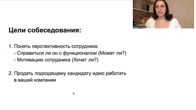 Общие правила собеседований