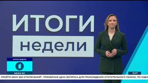 Как прошли выборы в Беларуси? Белорусы показали, как доверяют действующему лидеру. Итоги недели
