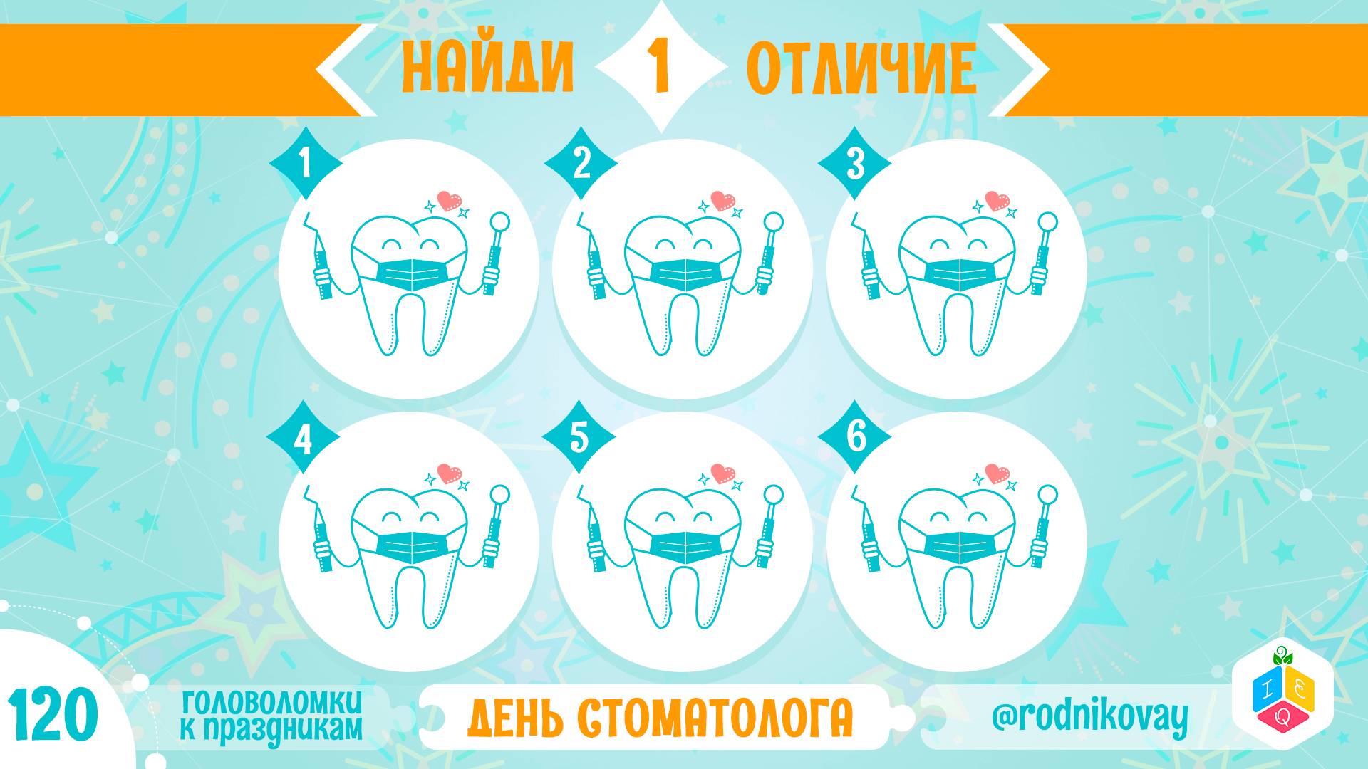 ИГРА на день стоматолога