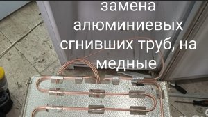 замена алюминиевых труб на медные