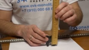 Фиксатор для арматуры стойка 20, 25, 30, 35