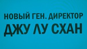 Мой парень Айдол - 2025 (03)