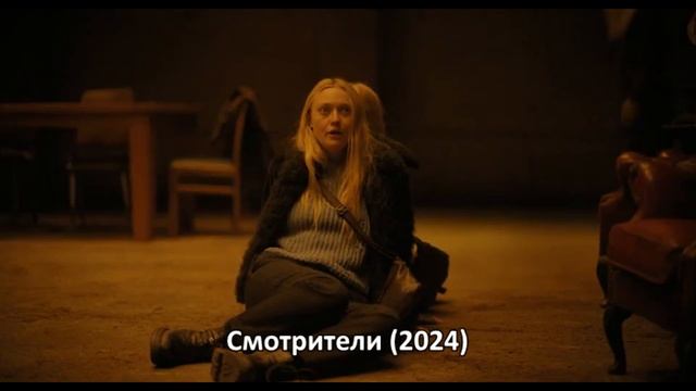 Новый фильм ужасов 2024 года, с захватывающим и необычным сюжетом, который уже вышел. Ужасы 2024.