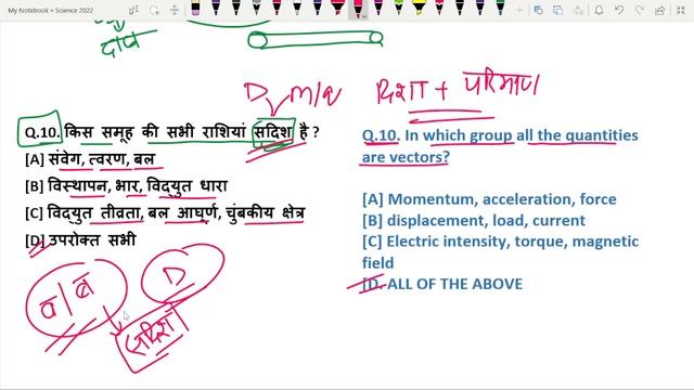 ICAR Technician General Science Expected Questions 2022 | ICAR Previous Year Question Paper