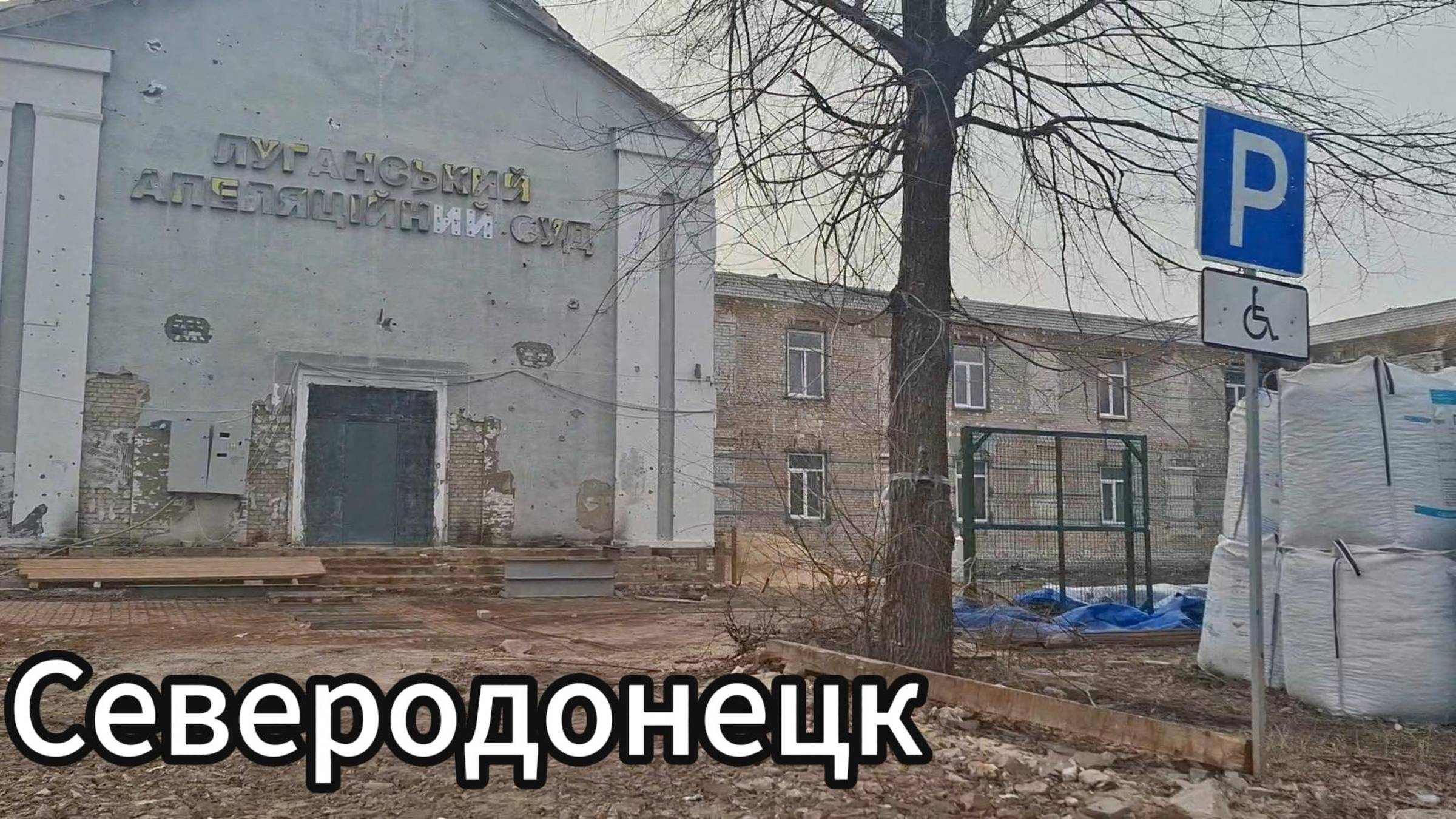 Как выглядит город Северодонецк в 2025? Северодонецк  2025!
