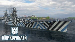 Мир кораблей эпические морские сражения  Морские бои корабли Морской марафон