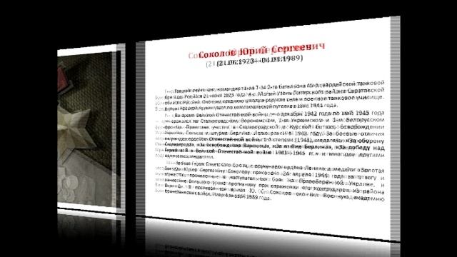 Герои Советского союза смотреть онлайн