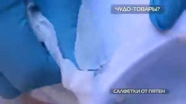 Салфетки от пятен смотреть онлайн