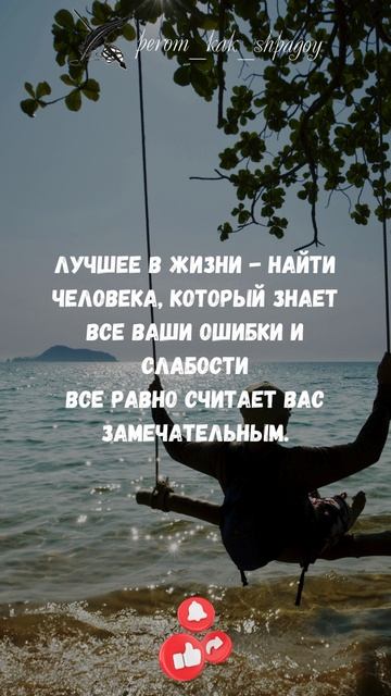 Цитаты о вере в себя.