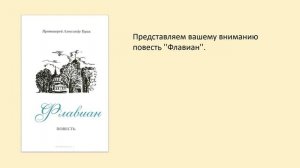 Православная литература Авт. Пенькова Е.Н.