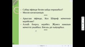 Татарский язык2(5232)