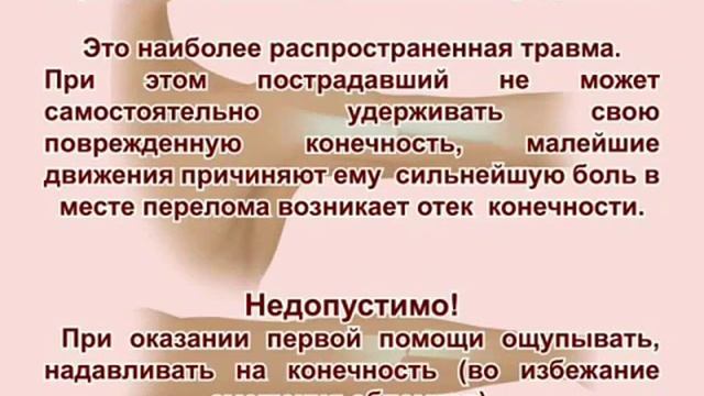 Медицинская помощь при травмах опорно-двигательного аппарата (ОДА) смотреть онлайн