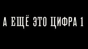 Всем кого касается | Театр «Глобус»