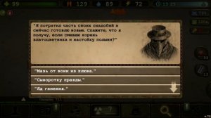 Day R.  Демон Бальтазар и Чумной Доктор!