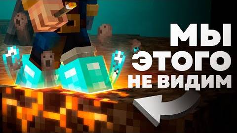 КАК РАБОТАЮТ ЧАРЫ | Майнкрафт Теория смотреть онлайн