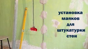 Установка МАЯКОВ