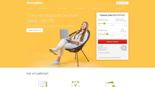 Займы онлайн на карту! Займы с плохой кредитной историей смотреть онлайн