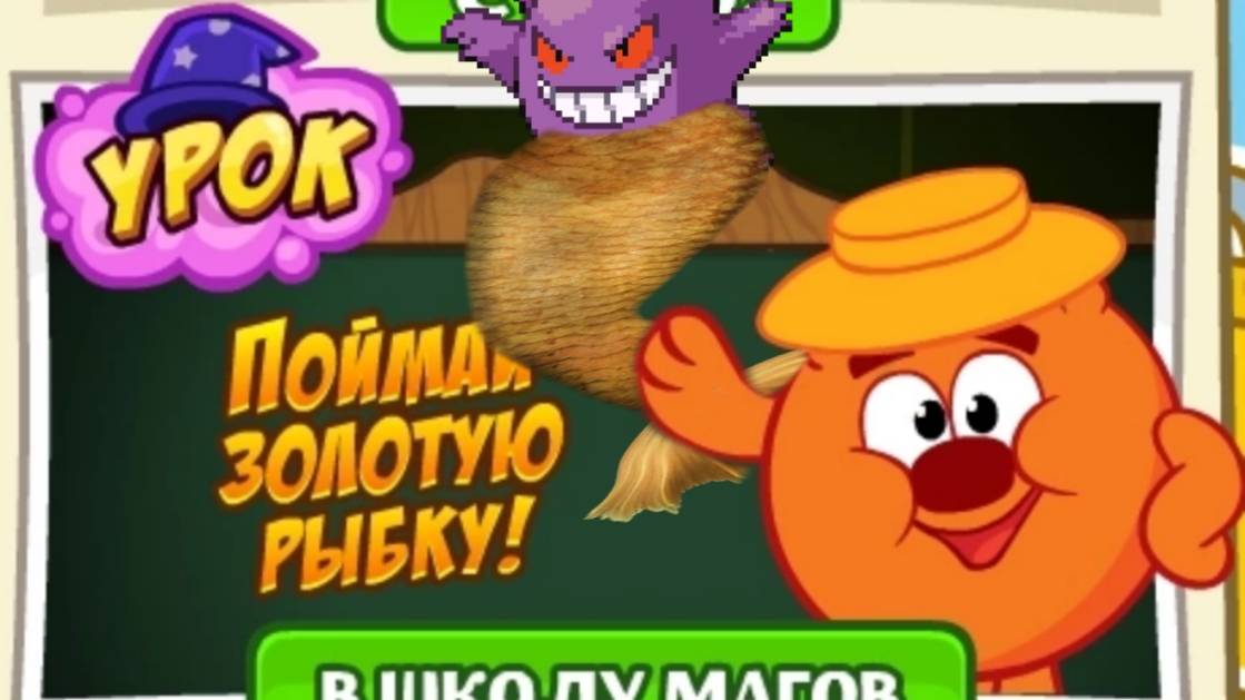 Урок Поймай золотую рыбку I Шарарам 2025 смотреть онлайн