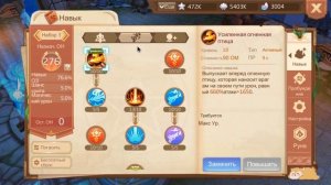 Tales Of Wind Pyromancer | Талес оф Винд Пиромант.v2