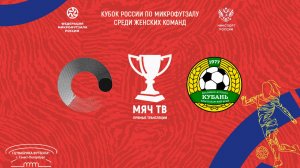 МосПолитех vs Кубань (Начало 06.03.2025 в 15-40)