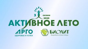 Приглашение в Новосибирск 2025