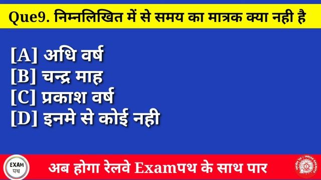 Railway Group D & NTPC G.S Top 20 Question Part 1|| Exam Path смотреть онлайн