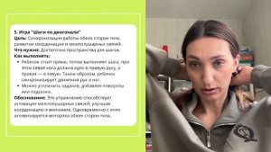 Практические приемы развития межполушарных связей