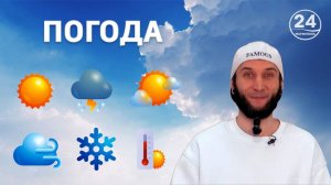 Прогноз погоды на 07.03.2025