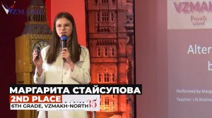 Маргарита Стайсупова. 6-й класс, НШ Взмах-Север. 2-е место. Academic Writing - 2025