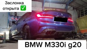 BMW g20 330i управляемый выхлоп