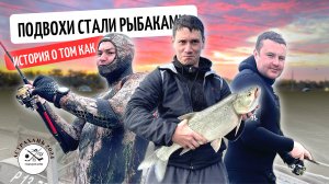 Отличная рыбалка и провал на подводной охоте. Астрахань 2024.