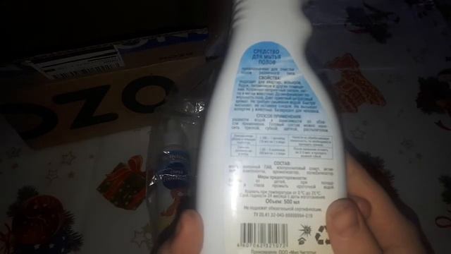 Посылка с Ozon смотреть онлайн