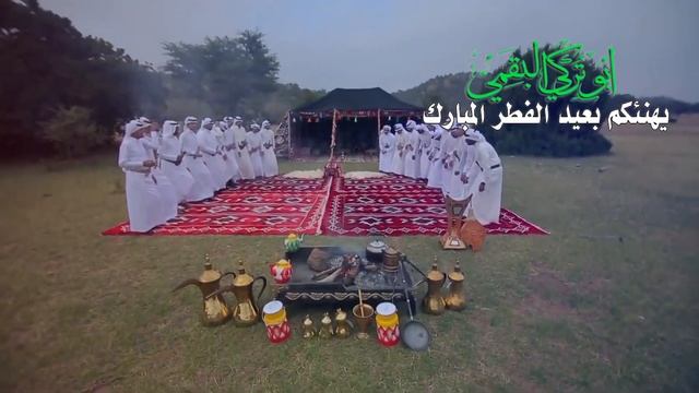 تهنئة عيد الفطر المبارك |2022 смотреть онлайн