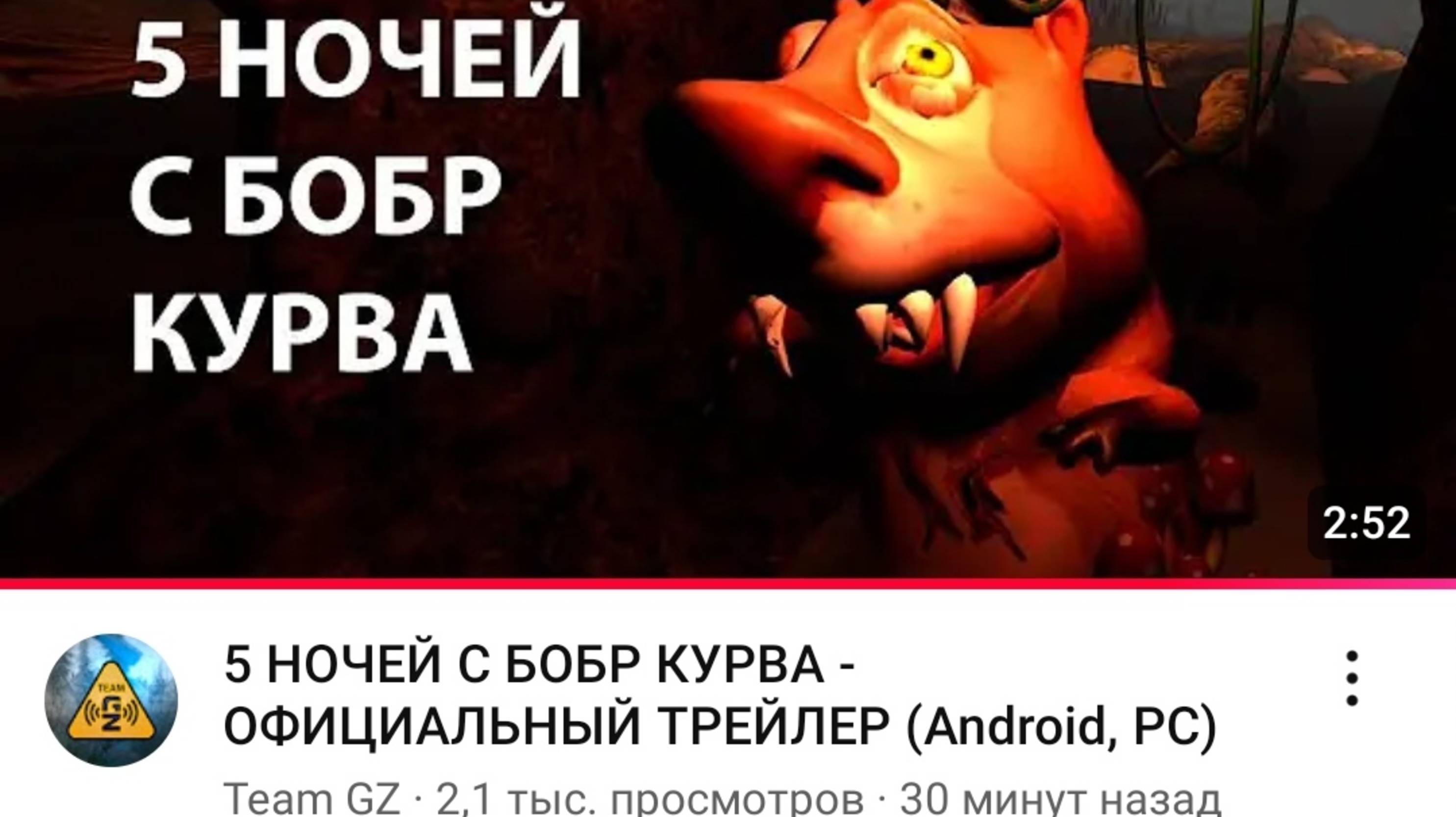 Смотрим трейлер новой игры про бобра! смотреть онлайн