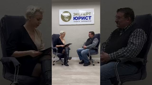 Отзывы о нашей работе.
Списание более 700 000 и сохранение имущества. смотреть онлайн