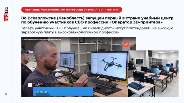 ДЕЛОВАЯ ПРОГРАММА ADDITIVE MINDED | Сессия: Программные решения полного цикла | Выставка RUPLASTICA