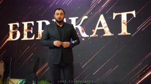 гр. Берекат - Маржана