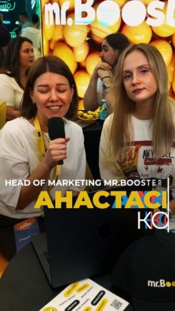 mr.Booster - маркетинговое агентство полного цикла