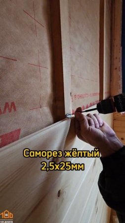 Как крепить имитацию бруса внутри дома