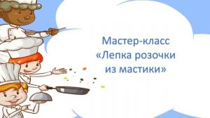 Профориентация Профессия ПОВАР КОНДИТЕР