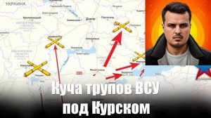 Украинский фронт и новости от МО, СМИ, Дмитрий Никотин, Война на Украине. 05.03.25