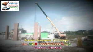 Аренда Автокрана 21.7 метра. г.Нижний Новгород 2024 года