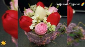 Дари красивые цветы своей Любимой 💐